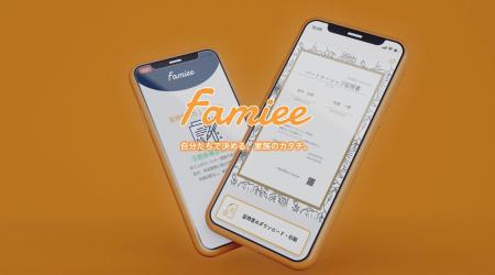 民間パートナーシップ証明書「Famiee」登録パートナー