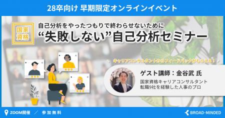 【28卒】自己分析を「やったつもり」で終わらせない。 【28卒】自己分析を「やったつもり」で終わらせない。