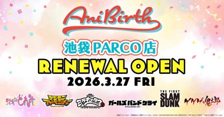 東映アニメーション公式グッズショップ「AniBirth（ア