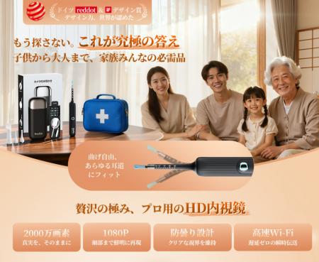 【期間限定・最大80%OFF】特許設計の“曲がる”可視化耳