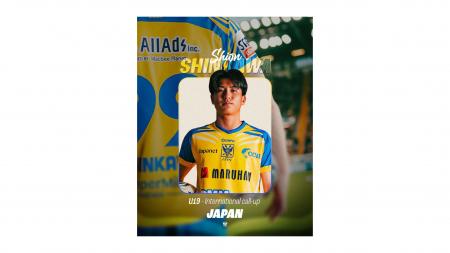 【U-19日本代表】FW新川志音選手がU-19日本代表にメン 【U-19日本代表】FW新川志音選手がU-19日本代表にメン