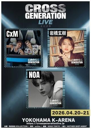 【CxM、岩橋玄樹、NOA出演】日韓クロスオーバーライブ