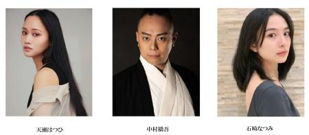 中村橋吾出演のドラマ・リーディングに追加キャストが