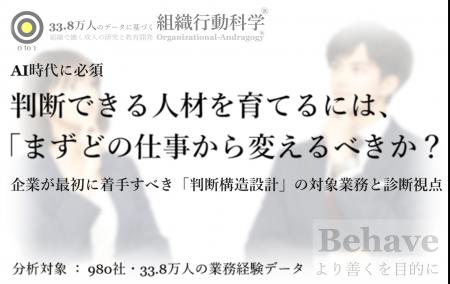 AI時代に必須：判断できる人材を育てるには、「まずど