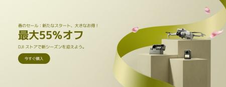 3月25日より公式オンラインストア・Amazonストアで、