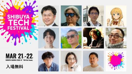 wena X・ASUS・Shokzも展示。AIとテックの専門家によ wena X・ASUS・Shokzも展示。AIとテックの専門家によ