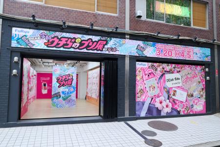 フリュー主催「ウチらのプリ展～Dear令和 By平成～」