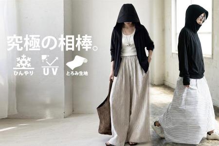 「日焼け対策、全部この1枚。」顔・首・手の甲まで守