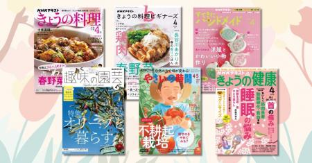 タサン志麻、土井善晴、大原千鶴ほか人気講師が登場す