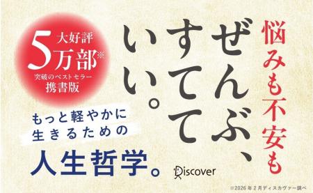 5万部突破のベストセラー、待望の携書化！伝説の経営
