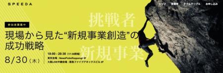 ユーザベースグループ（SPEEDA・EXPERT RESEARCH）共