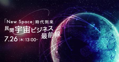 ユーザベースグループ（SPEEDA・MIMIR）共催特別イベ