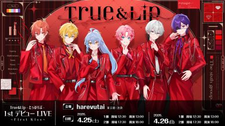 STPR新グループ「とぅるりぷ」初のワンマンライブ開催