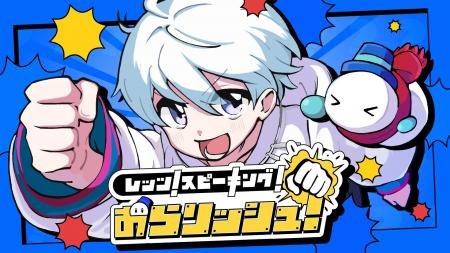 ドズル社「おらふくん」オリジナルソング『レッツ！ス