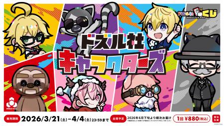 ドズル社YouTube動画発の人気キャラ『ドズル社キャラ