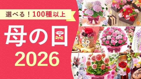 【母の日ご予約、早くも20,000件突破！】なぜ母の日ギ
