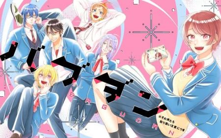 《新連載 試し読み》『ヒプノシスマイク』百瀬祐一郎