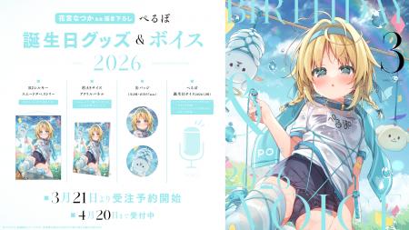 VTuber事務所ハコネクト所属『ぺるぽ』の誕生日記念グ