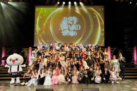 ＜321AWARD2026 イベント事後レポート＞～この賞は、