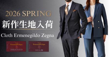 オーダースーツ専門店 グローバルスタイルに、最高級