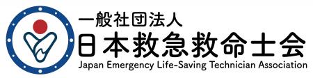 【日本救急救命士会】第二期役員(理事)選挙の結果のお