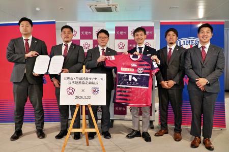 天理市と花園近鉄ライナーズは連携協力に関するutf-8