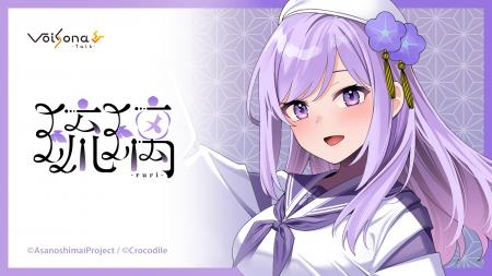 音声合成ソフト「VoiSona Talk」の新規ボイスライブラ