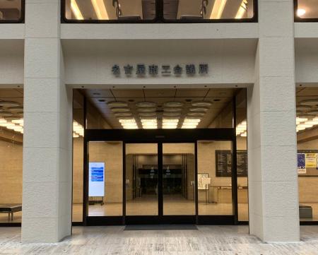 名古屋商工会議所「創業塾OB交流事業」に登壇|創業期 名古屋商工会議所「創業塾OB交流事業」に登壇|創業期