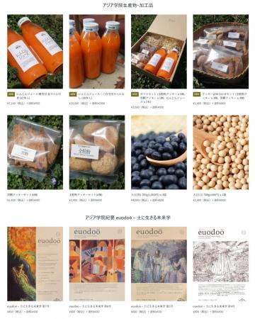 オンラインショップ・新装開店のお知らせ オンラインショップ・新装開店のお知らせ