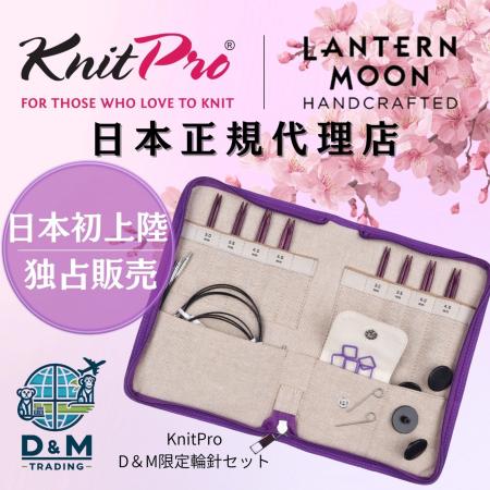 D&Mトレーディング株式会社、第50回2026日本ホビーシ