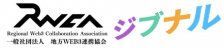 REGION LINKとジブナルが業務提携で「REGION LINK Col
