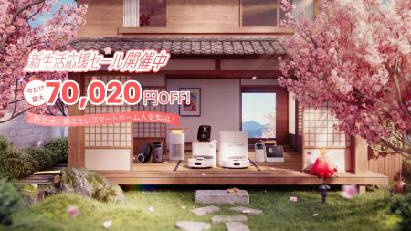 【SwitchBot】「新生活セール」第2弾をAmazon・公式サ