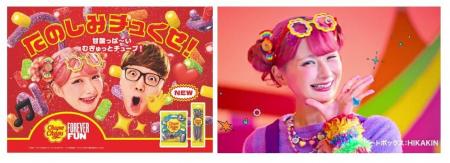 チュッパチャプスのグミ第2弾をたのしみチュくせ！し