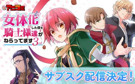 【Renta!】大人気オリジナル作品『アニコミ「女体化し 【Renta!】大人気オリジナル作品『アニコミ「女体化し