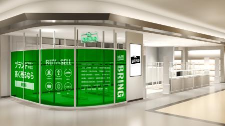 【首都圏エリアの店舗網をさらに拡大】ブランドリユー 【首都圏エリアの店舗網をさらに拡大】ブランドリユー