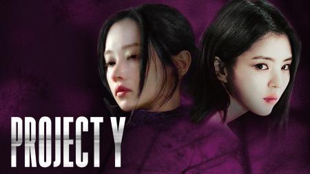 J:COM STREAMで映画『PROJECT Y』を2026年4月23日（木