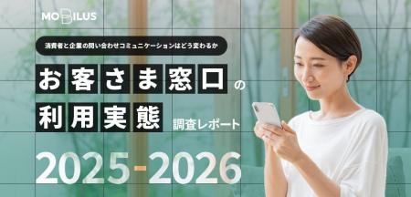 【お客さま窓口の利用実態調査】5分未満の回答がカス