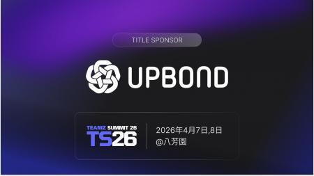 UPBONDが「TEAMZ WEB3/AI SUMMIT 2026」にタイトルス