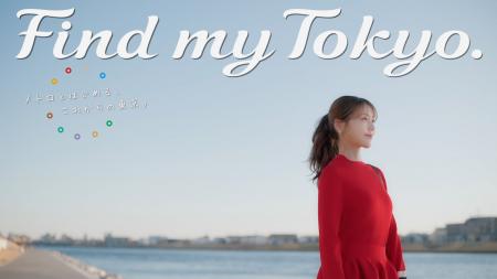 東京メトロ「Find my Tokyo.」イメージキャラクターの