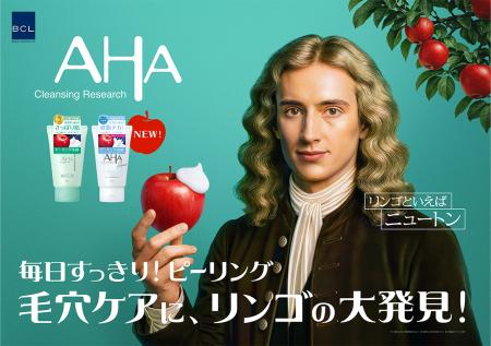 ニュートンが伝える「リンゴの大発見」！？誕生25周年