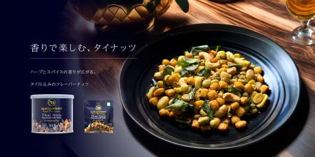 【新商品】タイの有名レストラン・BLUE ELEPHANTの大 【新商品】タイの有名レストラン・BLUE ELEPHANTの大