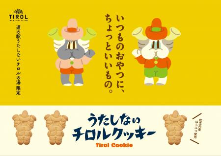 リニューアルオープンから1周年を迎える道の駅「utf-8