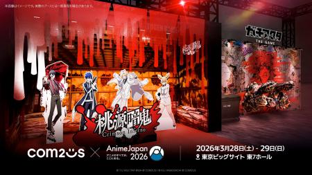 Com2uS、「AnimeJapan 2026」出展ブースデザインを公 Com2uS、「AnimeJapan 2026」出展ブースデザインを公