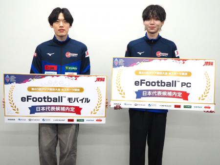 『eFootball(TM)』日本代表候補選手2名が決定!~lemo 『eFootball(TM)』日本代表候補選手2名が決定!~lemo