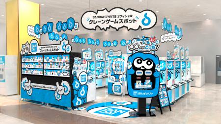 『BANDAI SPIRITS オフィシャルクレーンゲームスポッ