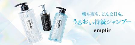 日本のヘアケアが台湾を席巻！emplir、台湾最大手EC「