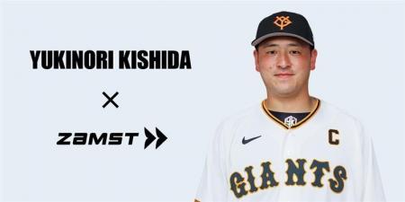 ザムスト、読売ジャイアンツ岸田行倫選手とアドバイザ