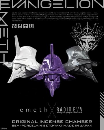 emethとRADIO EVAがコラボ、エヴァンゲリオン初号機を
