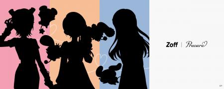 メガネブランド「Zoff」と「プリキュアシリーズ」との
