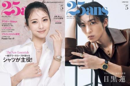 目黒蓮「チャレンジした経験はよい形で返ってくると信